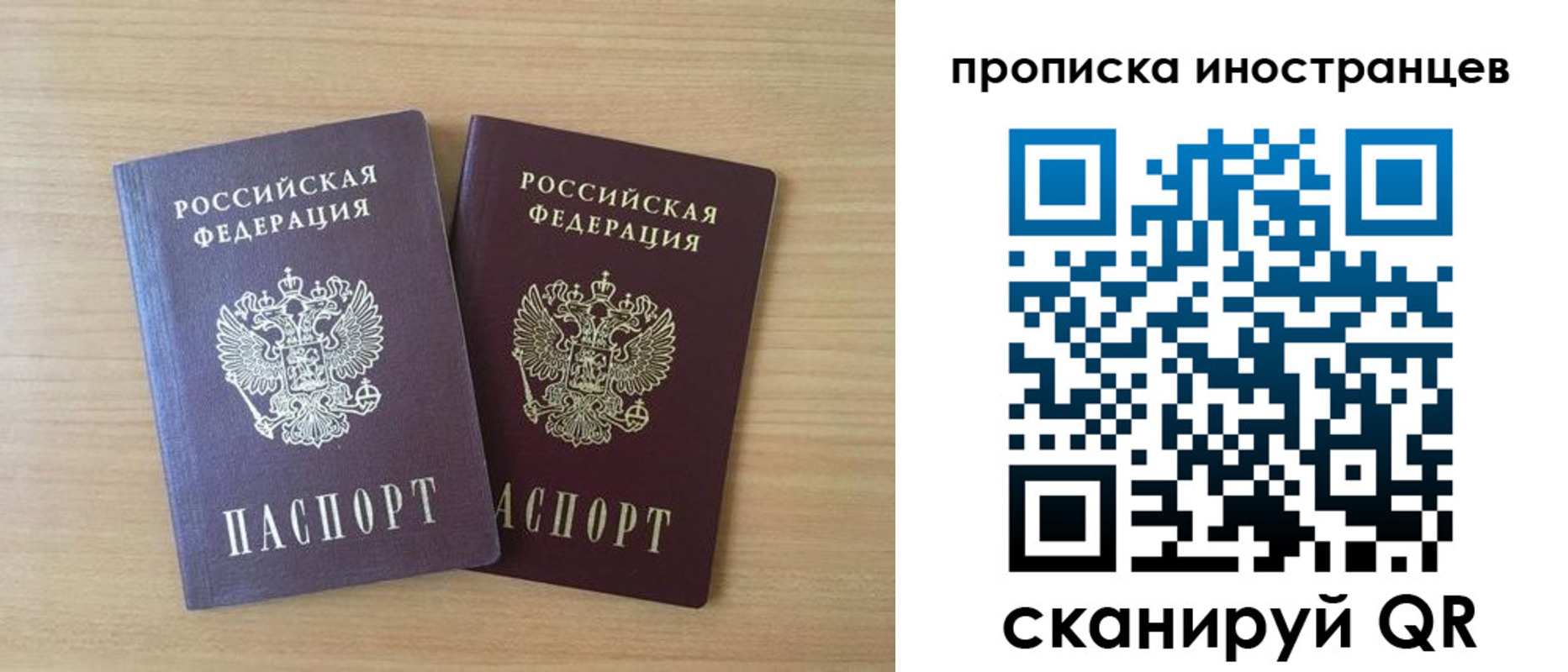 прописка в квартире в Башкортостане