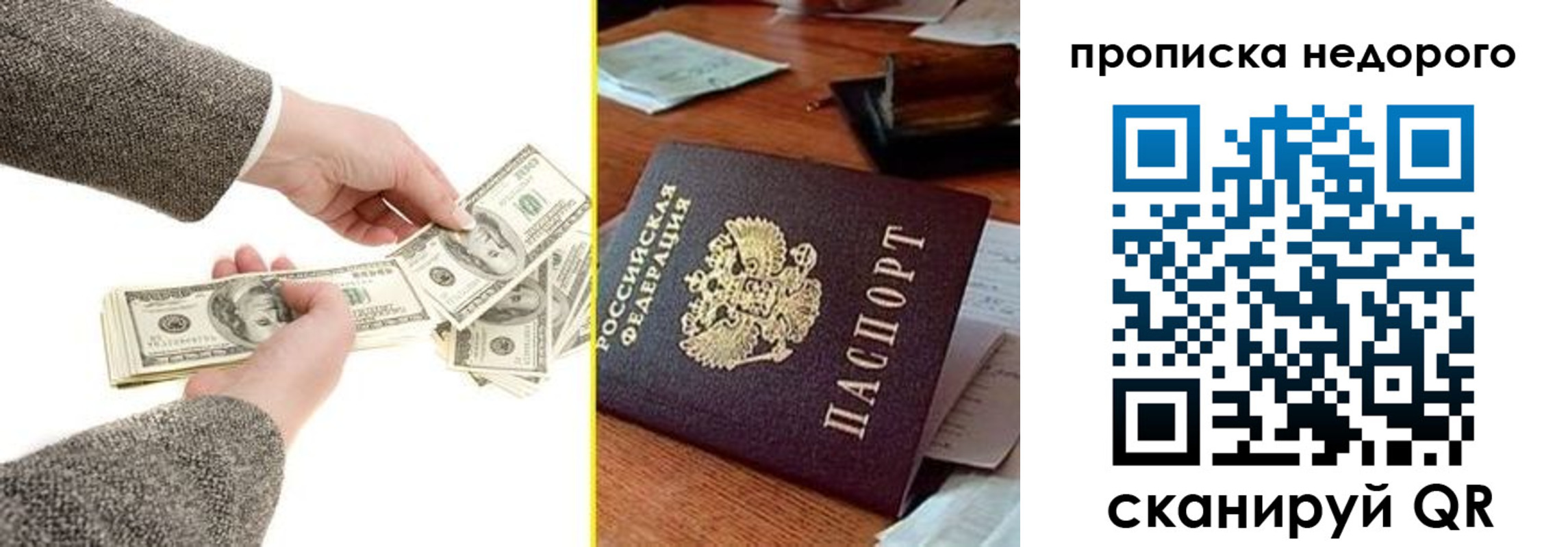 прописка для работы в Башкортостане