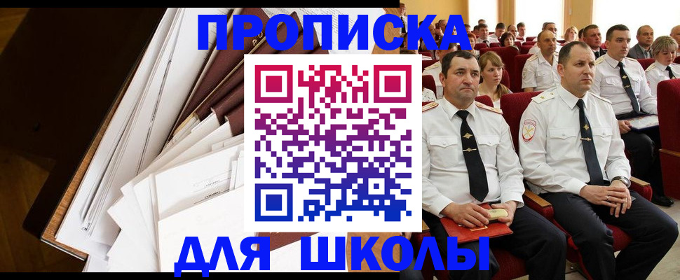 регистрация для дет. сада в Башкортостане