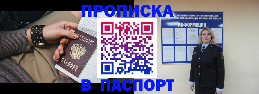 прописка для кредита в Башкортостане